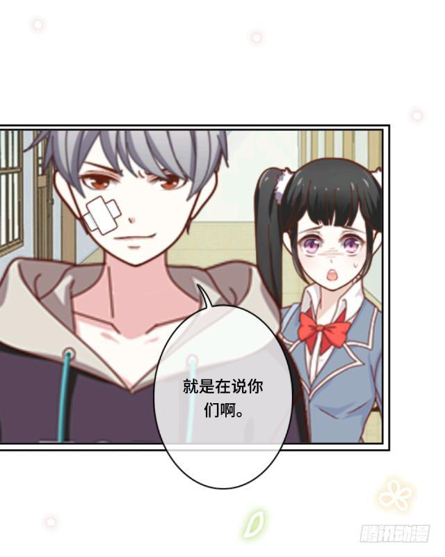 「第八章」喜欢这种事-第9话