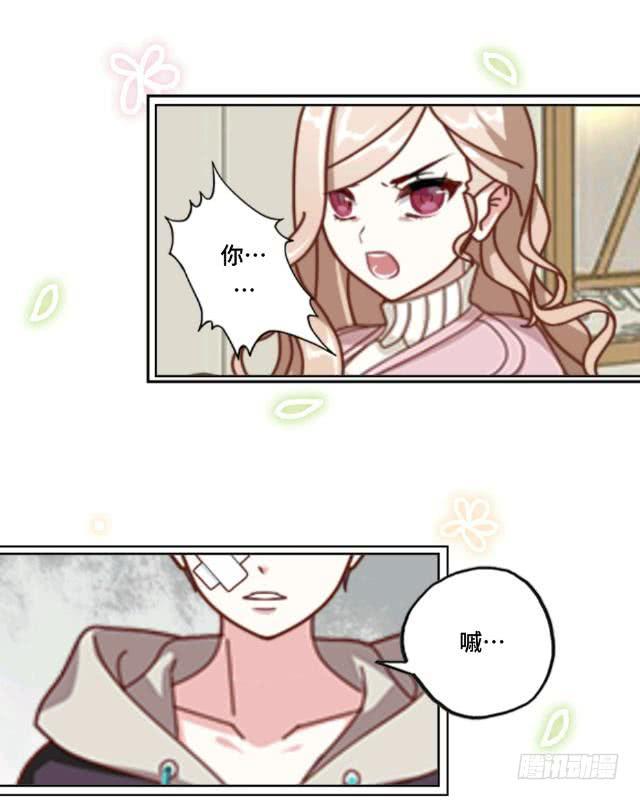 「第八章」喜欢这种事-第9话