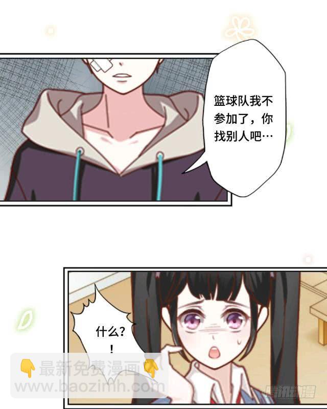 「第八章」喜欢这种事-第9话