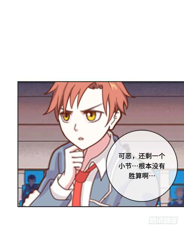 「第十章」请全力以赴-第11话