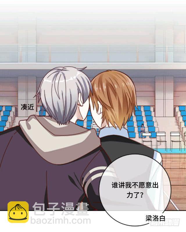 「第十章」请全力以赴-第11话