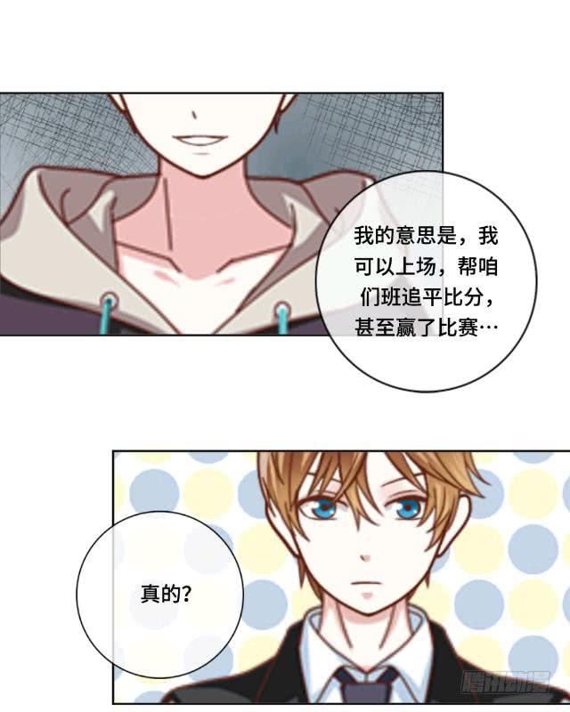 「第十章」请全力以赴-第11话