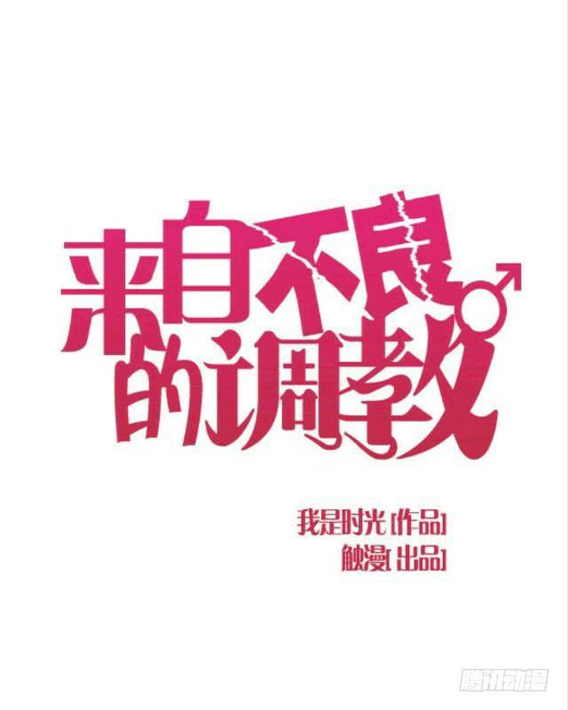 「第十章」请全力以赴-第11话