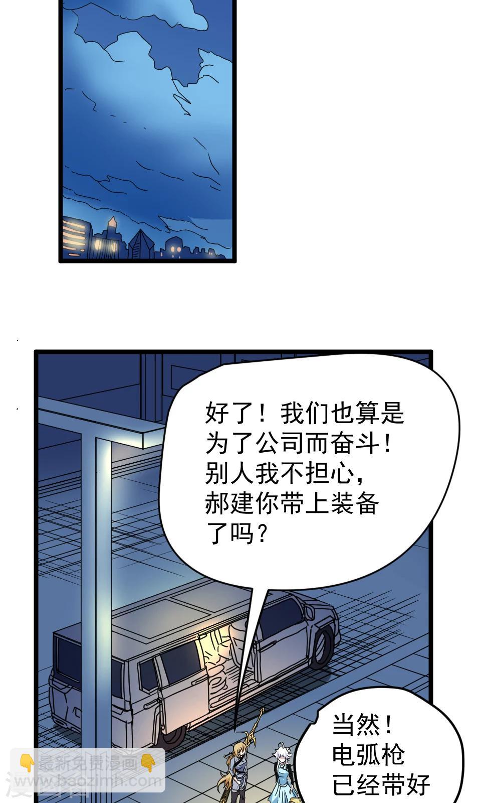 來自未來的你 - 第31話 - 5