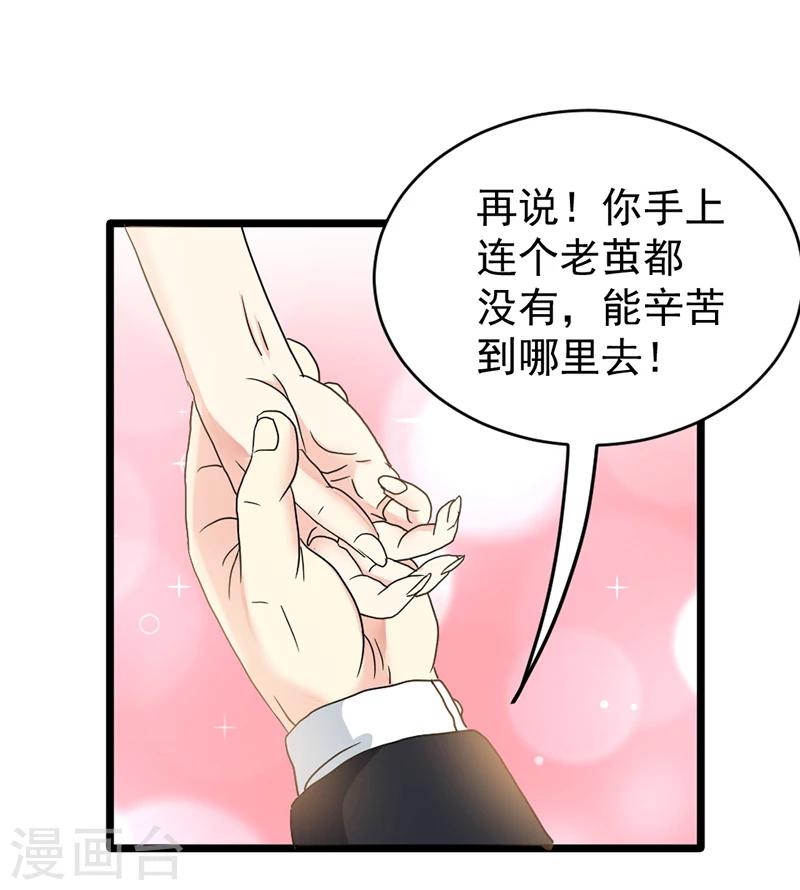 來自未來的你 - 第43話 - 3