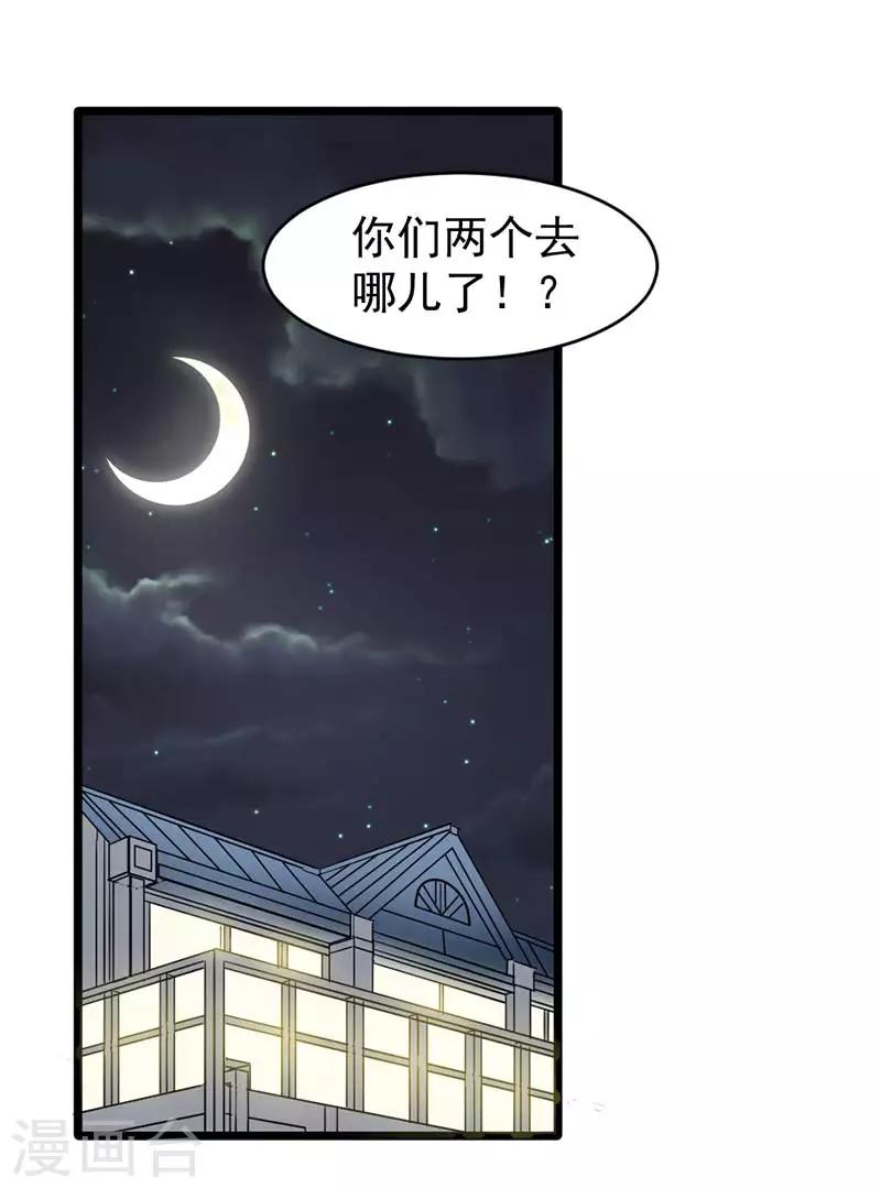 來自未來的你 - 第49話 - 1