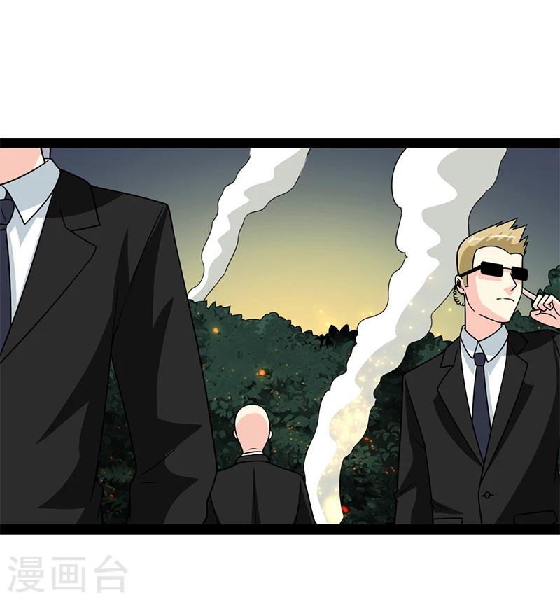 来自未来的你 - 第51话 - 5