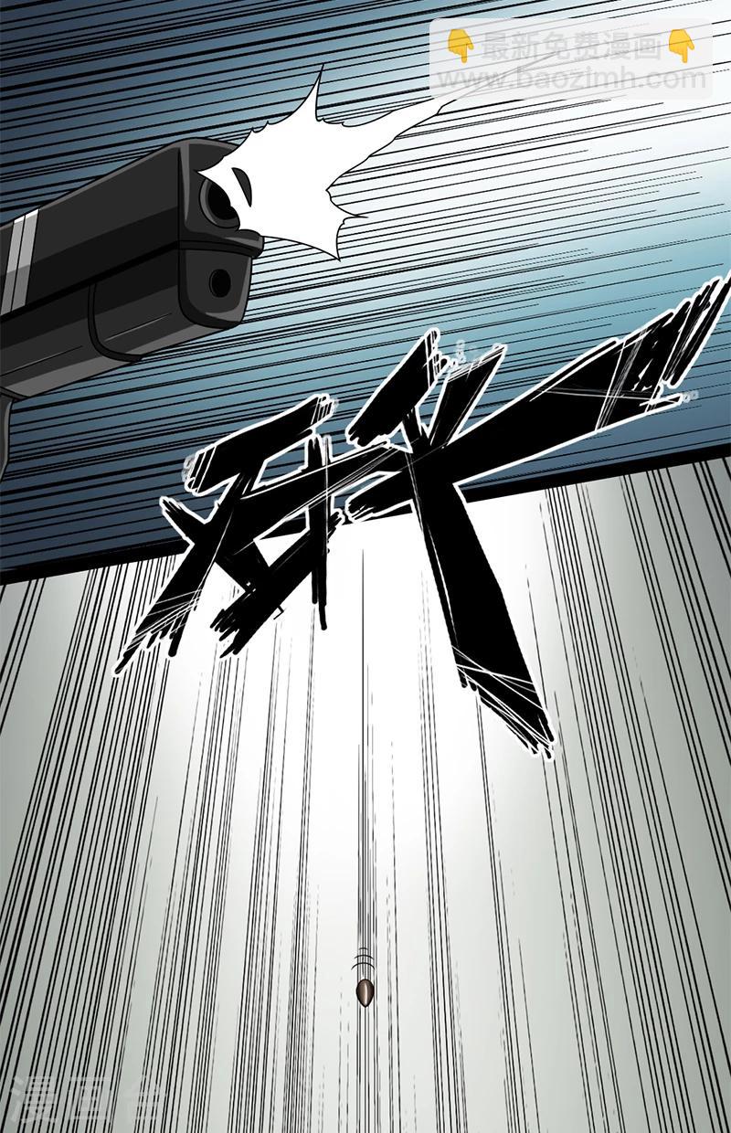 来自未来的你 - 第51话 - 5