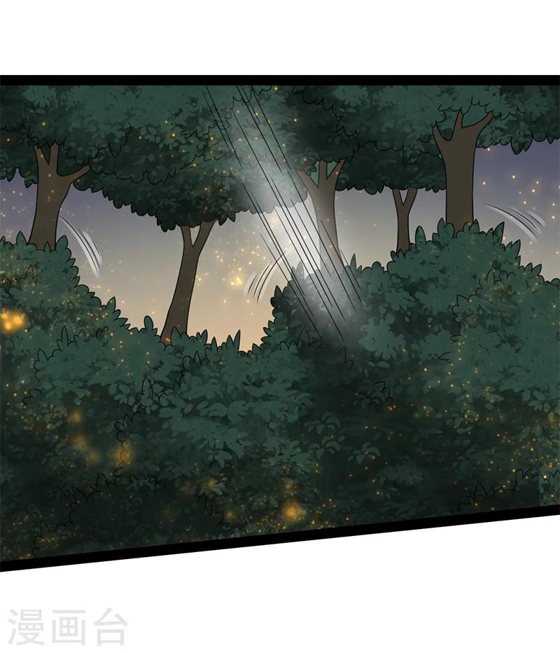 来自未来的你 - 第51话 - 6