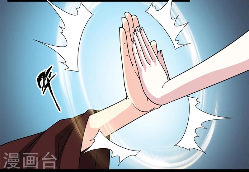 来自未来的你 - 第51话 - 4