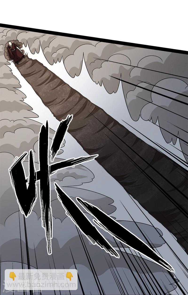 来自未来的你 - 第51话 - 6