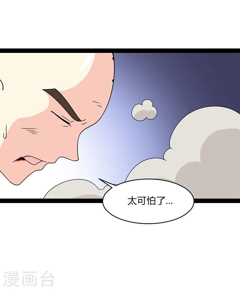 來自未來的你 - 第51話 - 1