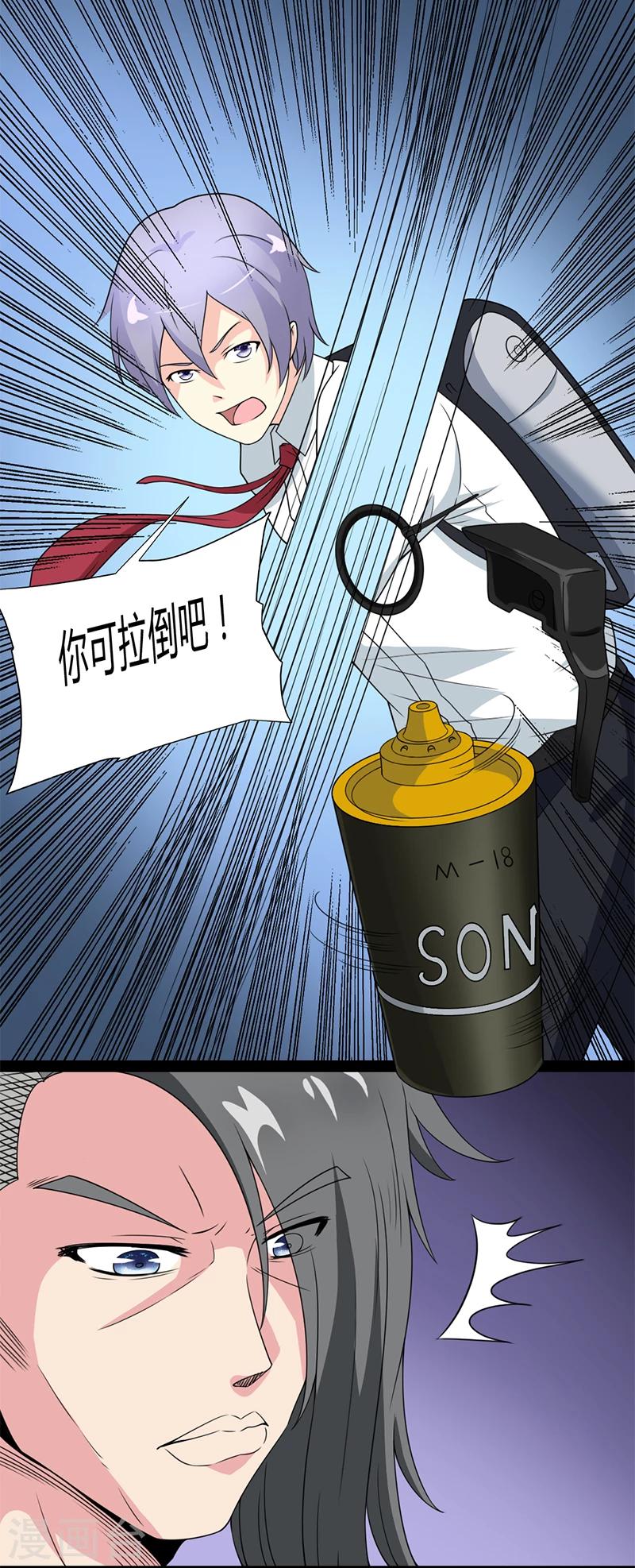 来自未来的你 - 第51话 - 1