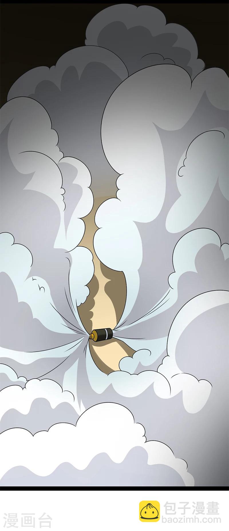 来自未来的你 - 第51话 - 2