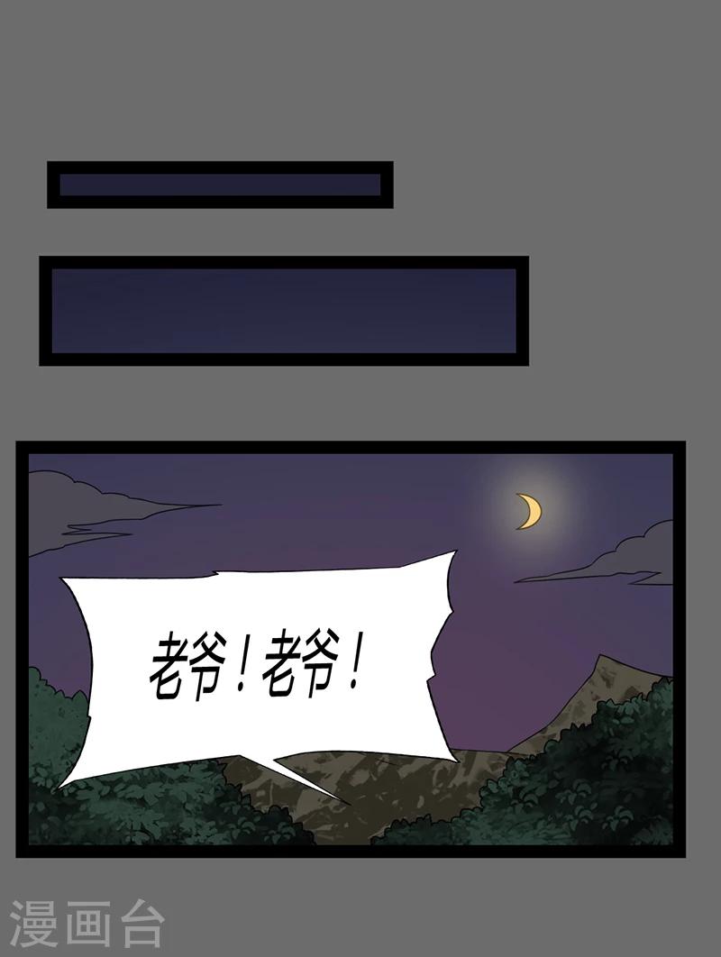 來自未來的你 - 第53話 - 1