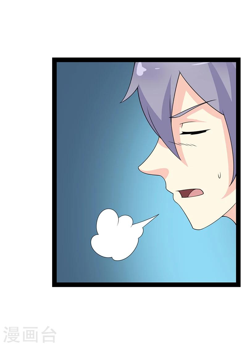 来自未来的你 - 第55话 - 2