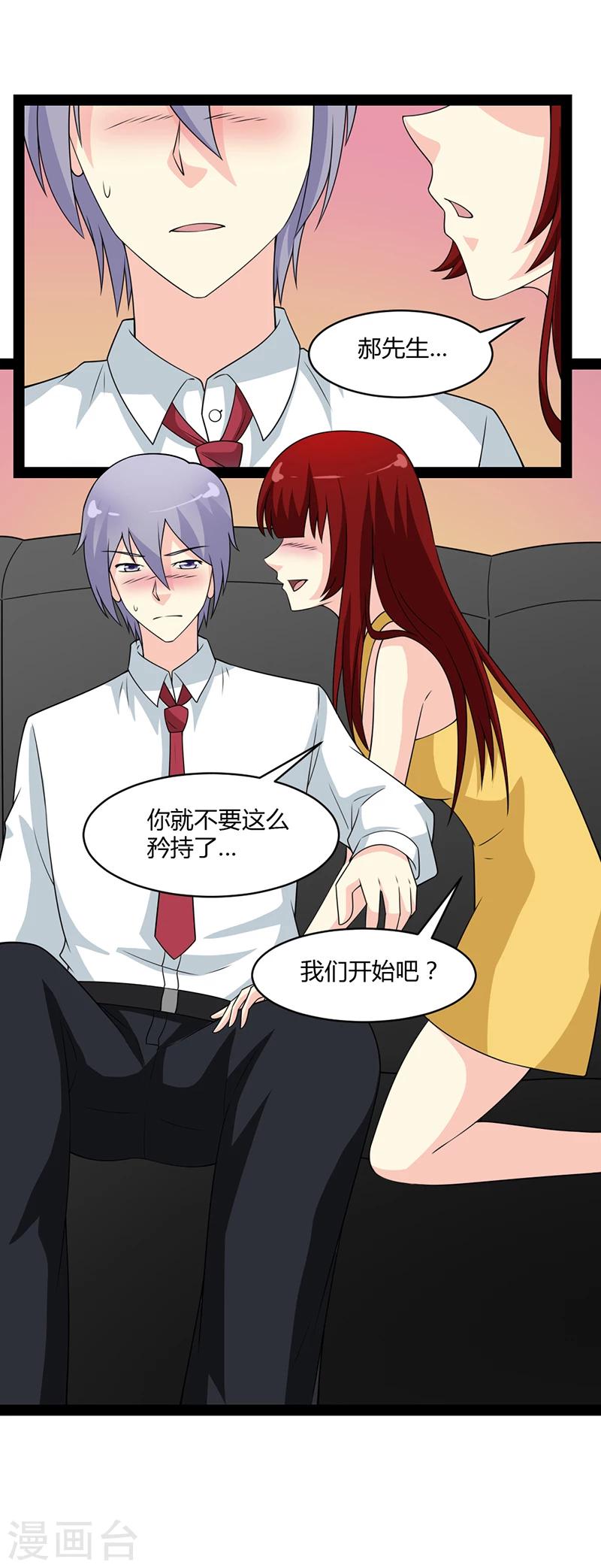 来自未来的你 - 第55话 - 3