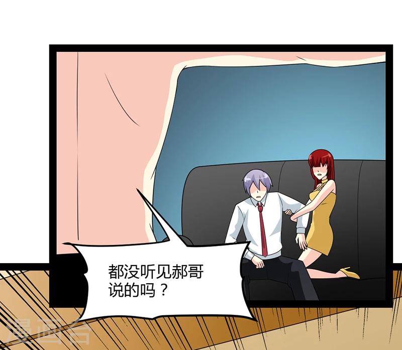 来自未来的你 - 第55话 - 4