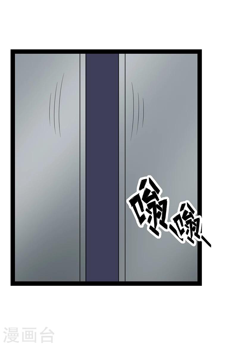 來自未來的你 - 第55話 - 5