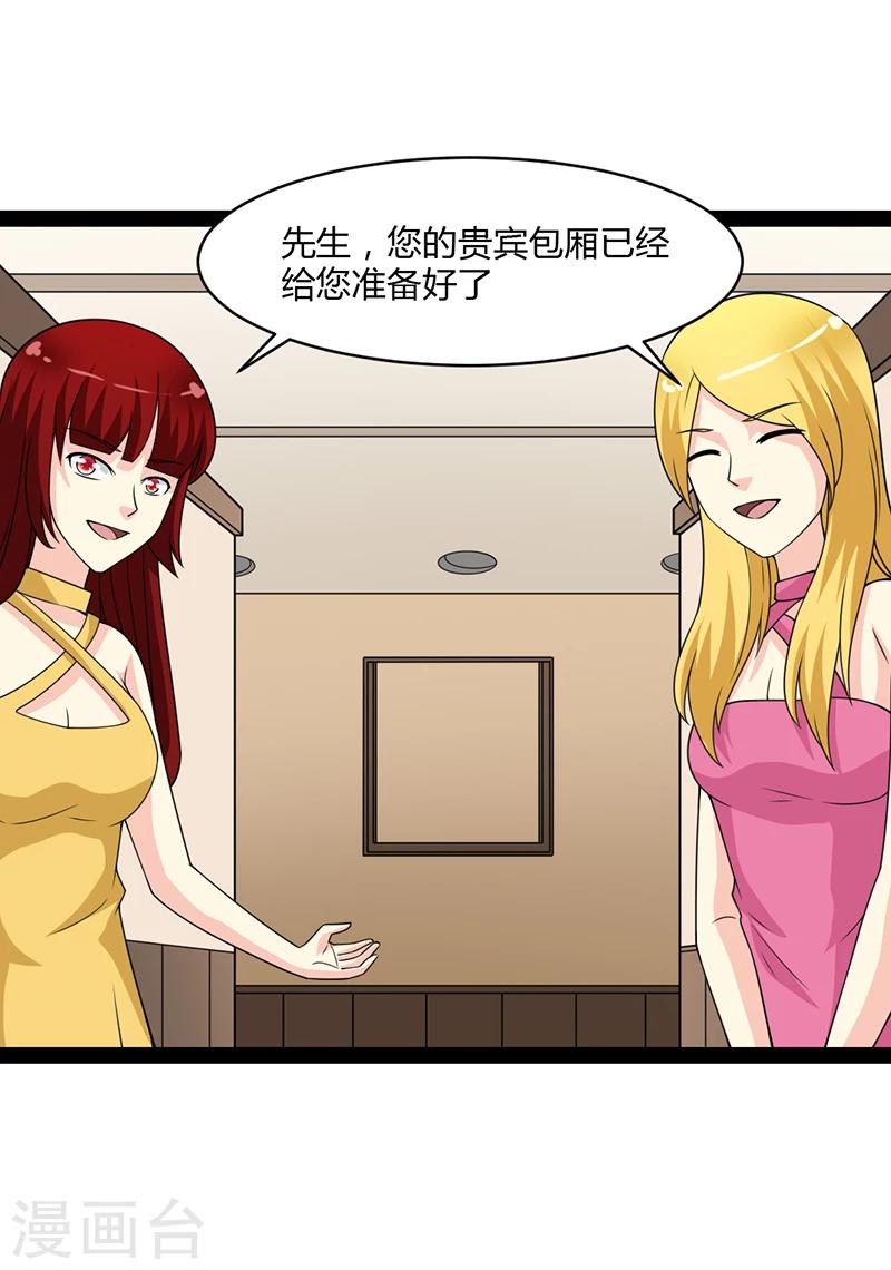 来自未来的你 - 第55话 - 6