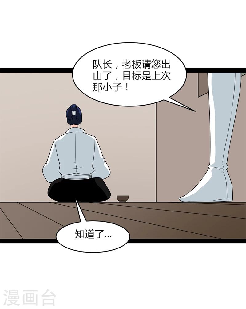 第63话-第63话