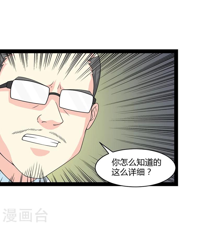 來自未來的你 - 第67話 - 4