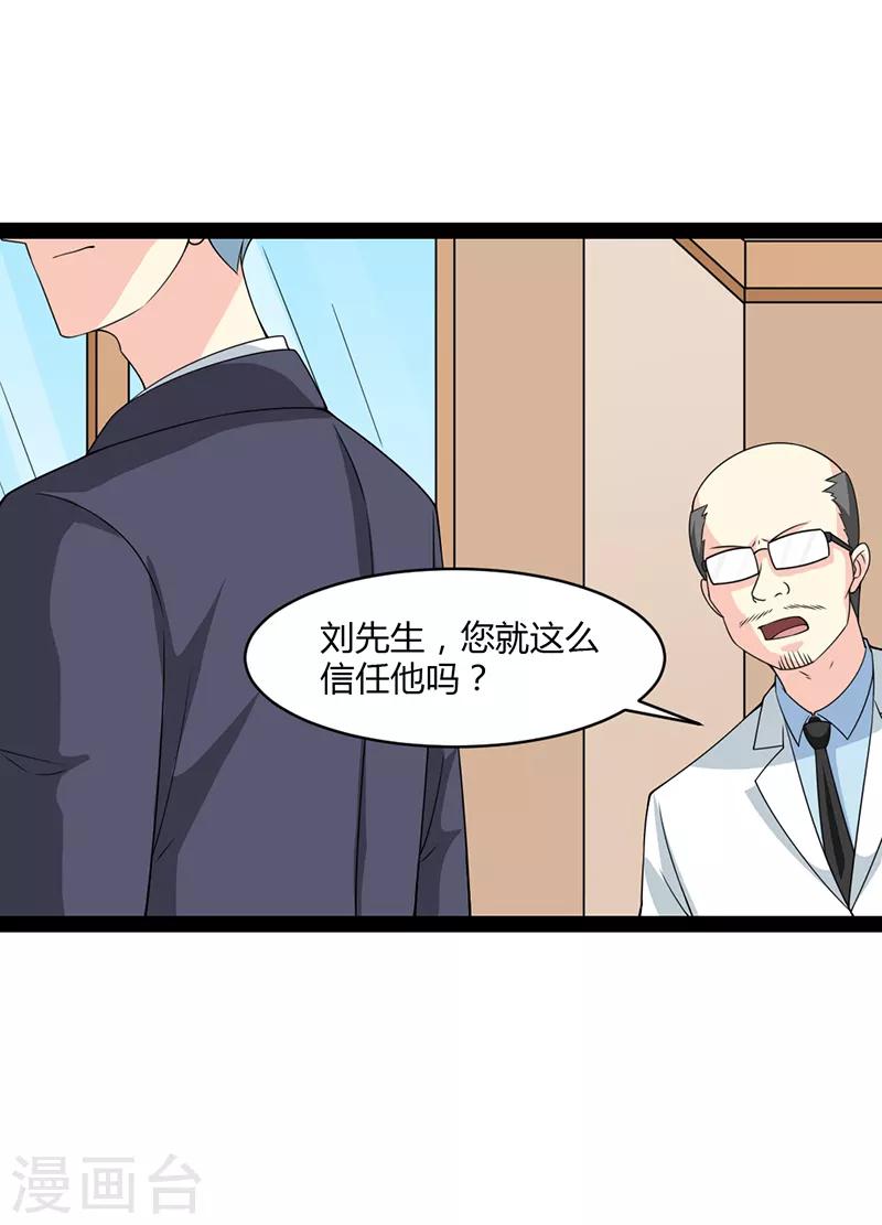 來自未來的你 - 第69話 - 1