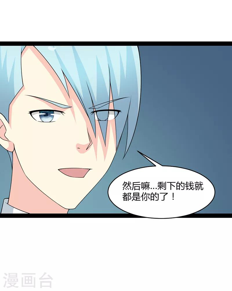 來自未來的你 - 第69話 - 6