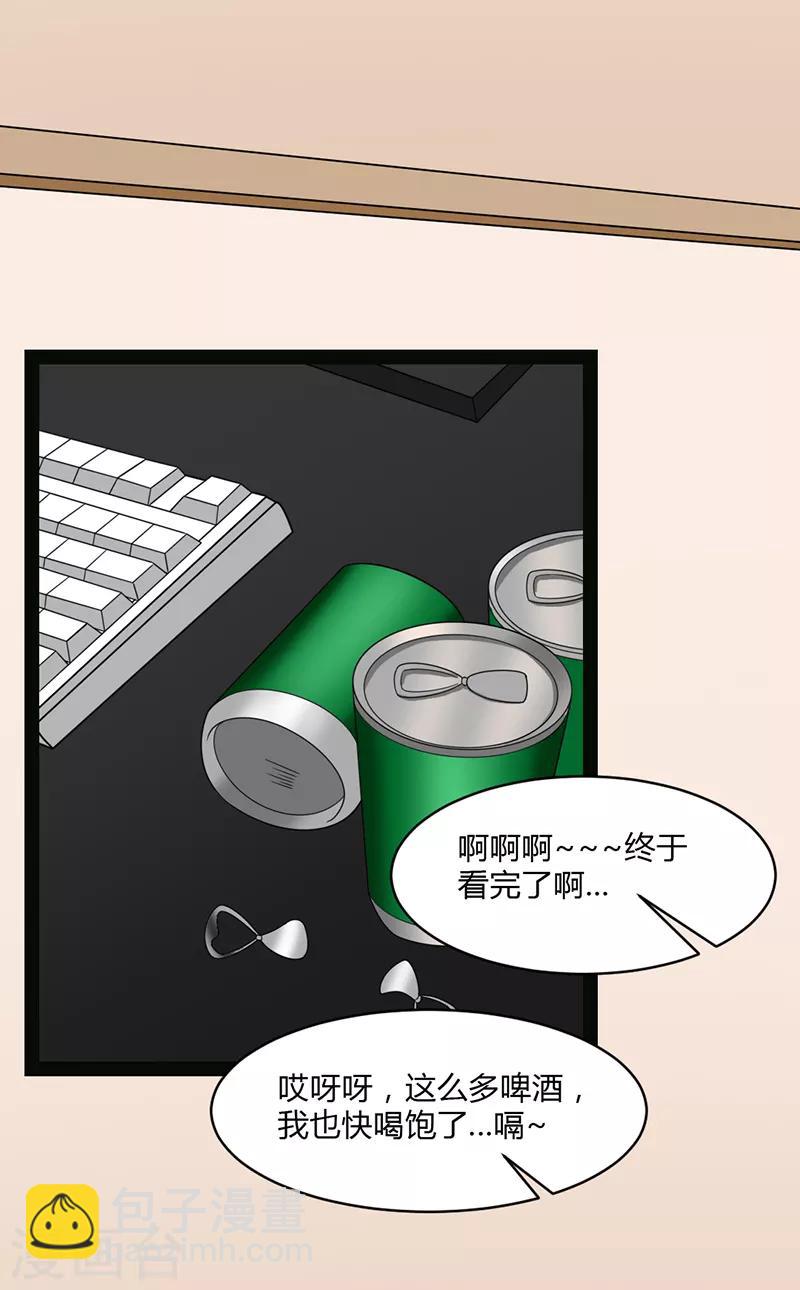 來自未來的你 - 第71話 - 3