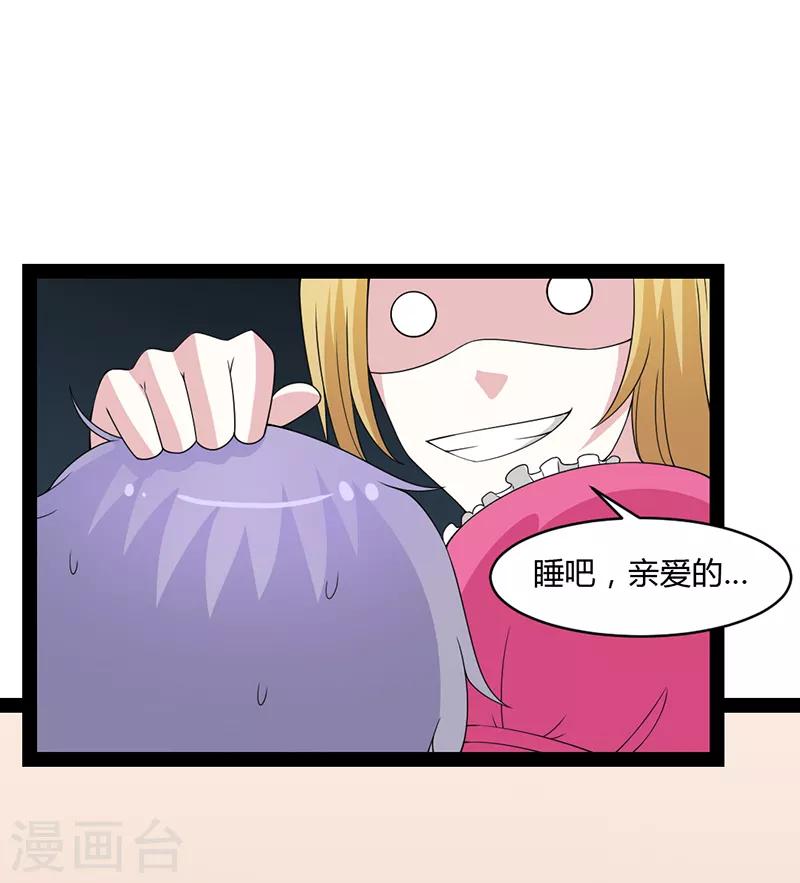 來自未來的你 - 第73話 - 2