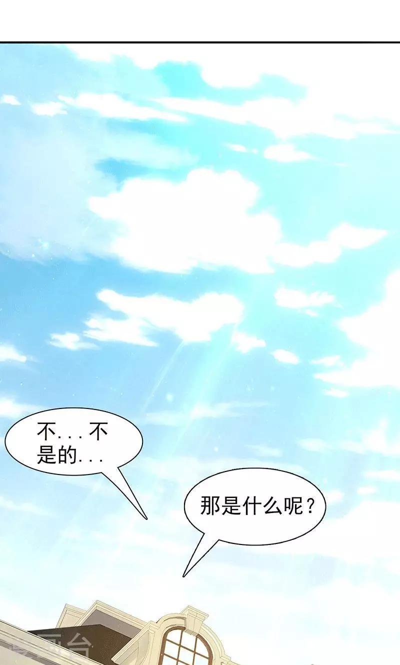 來自未來的你 - 第9話 - 1