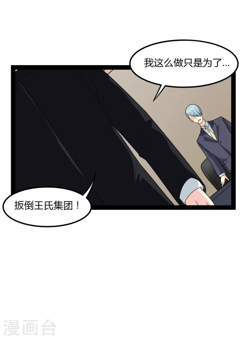 來自未來的你 - 第81話 - 6