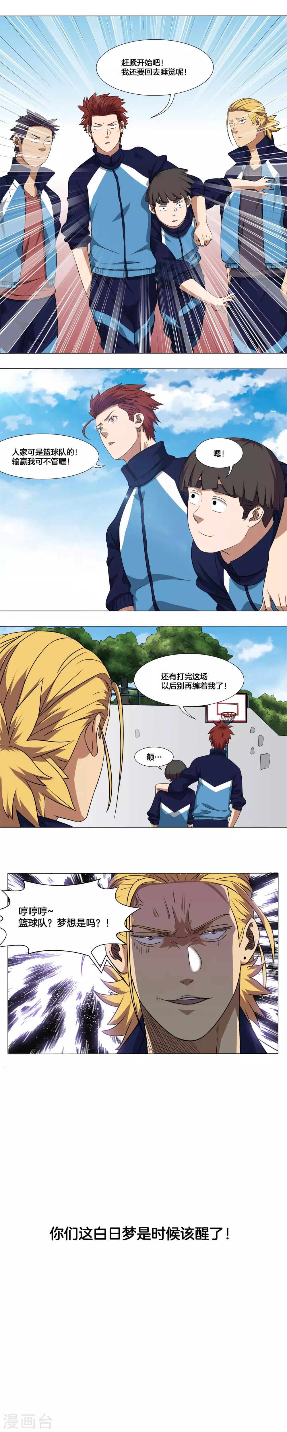 第10话 前校队主力-第11话