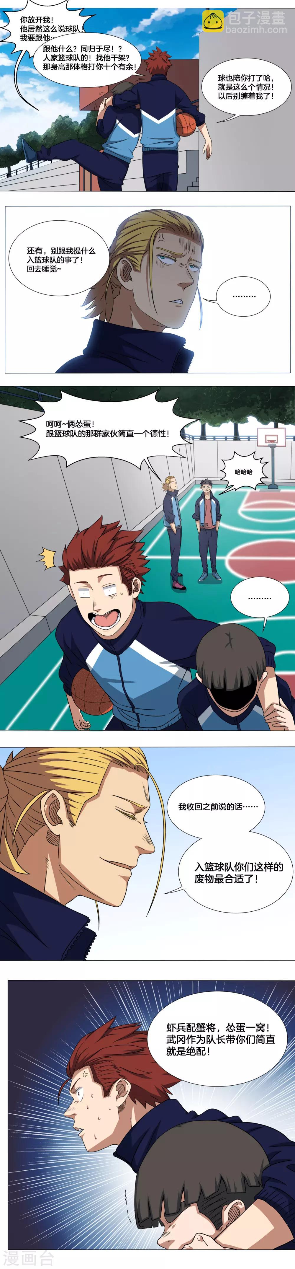 第10话 前校队主力-第11话