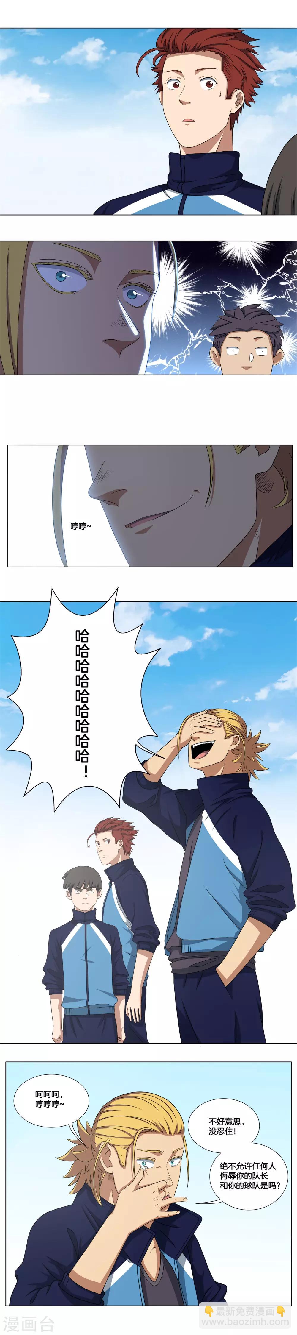 第10话 前校队主力-第11话