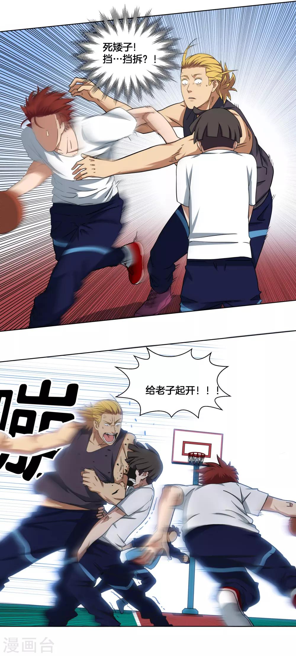 第14话 自杀式挡拆-第15话