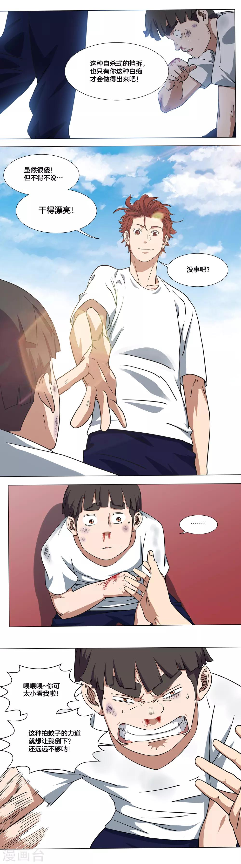 第14话 自杀式挡拆-第15话