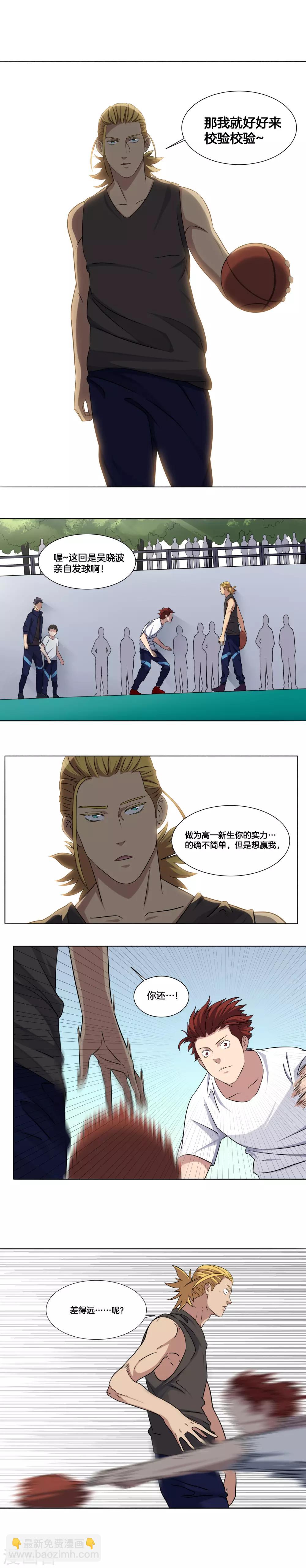 第14话 自杀式挡拆-第15话