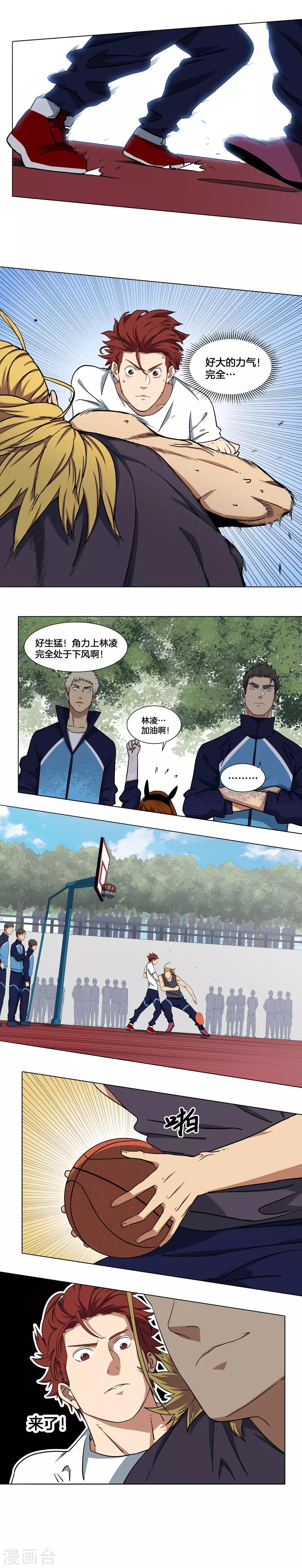 第16话 绝境下的反击-第17话