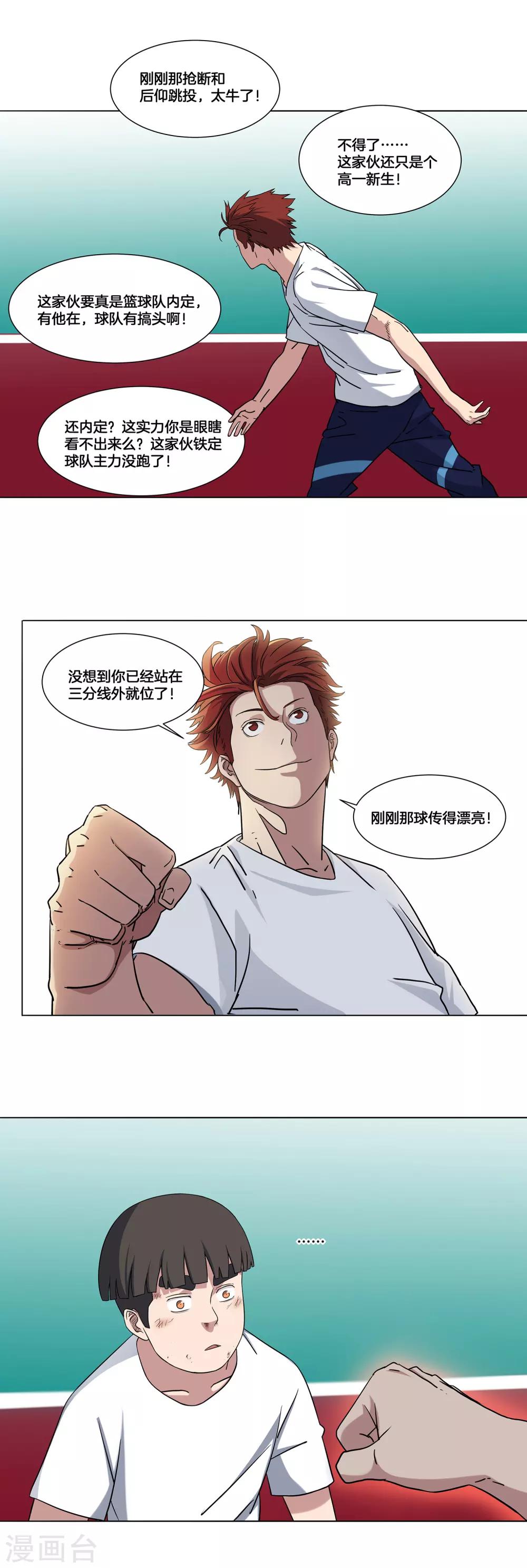 第16话 绝境下的反击-第17话