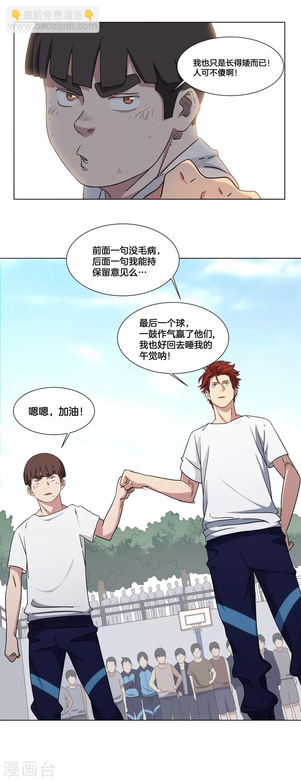 第16话 绝境下的反击-第17话