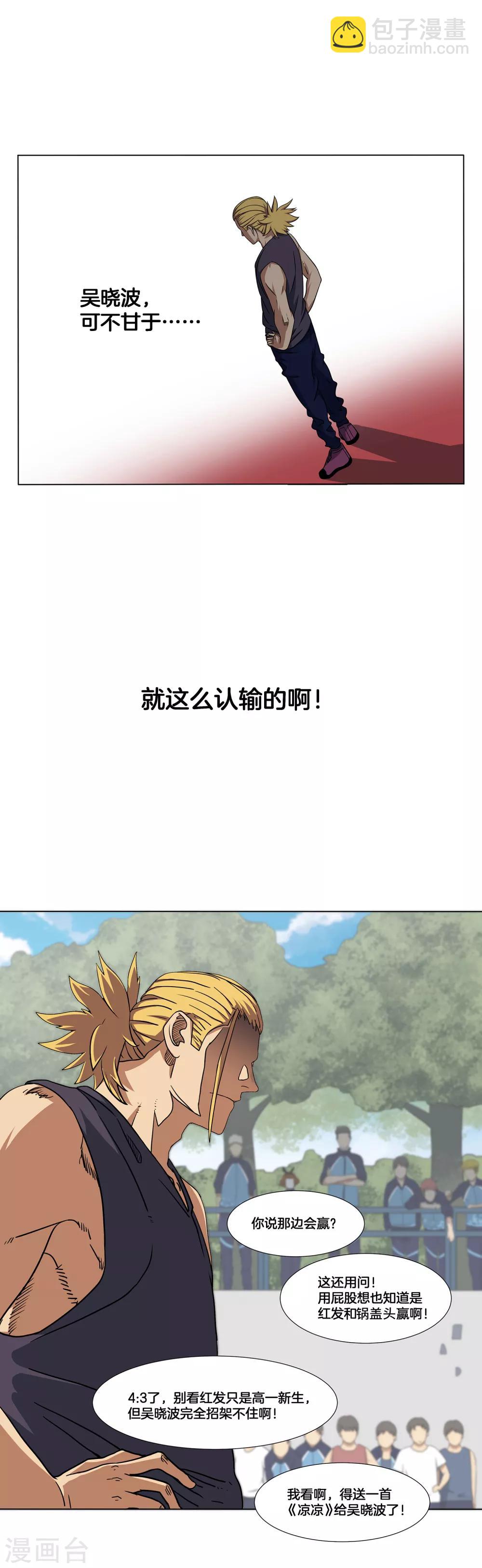 第16话 绝境下的反击-第17话