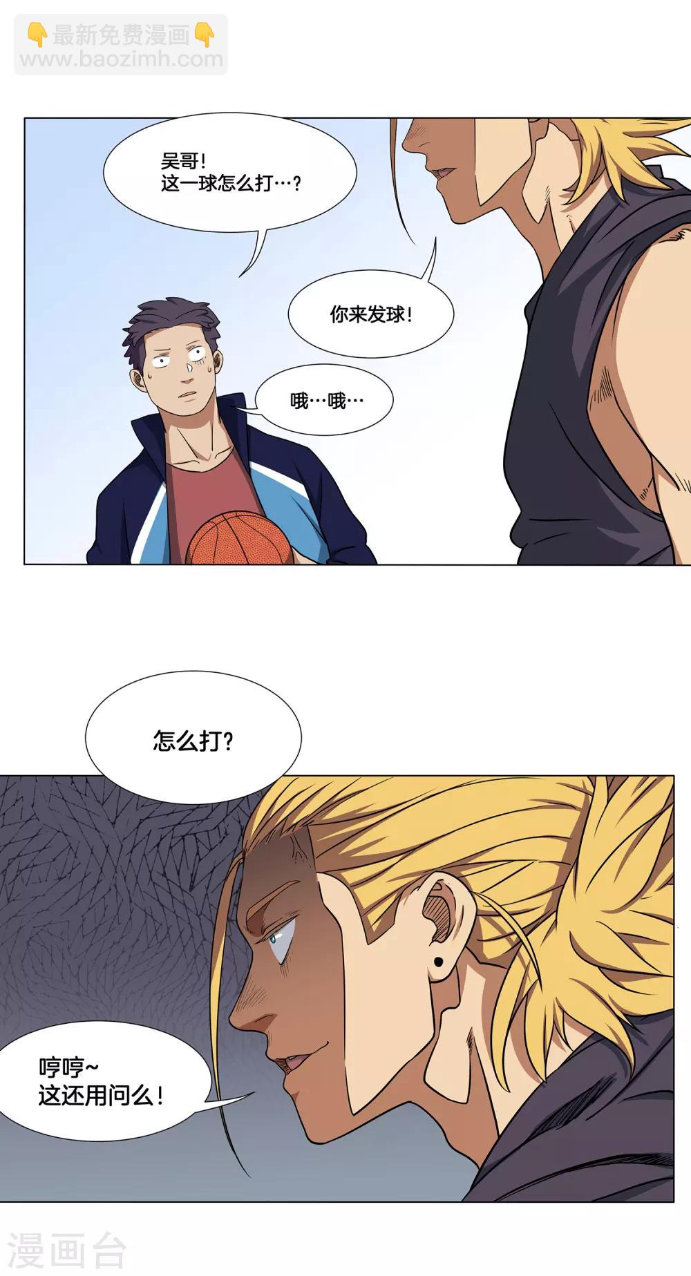 第16话 绝境下的反击-第17话