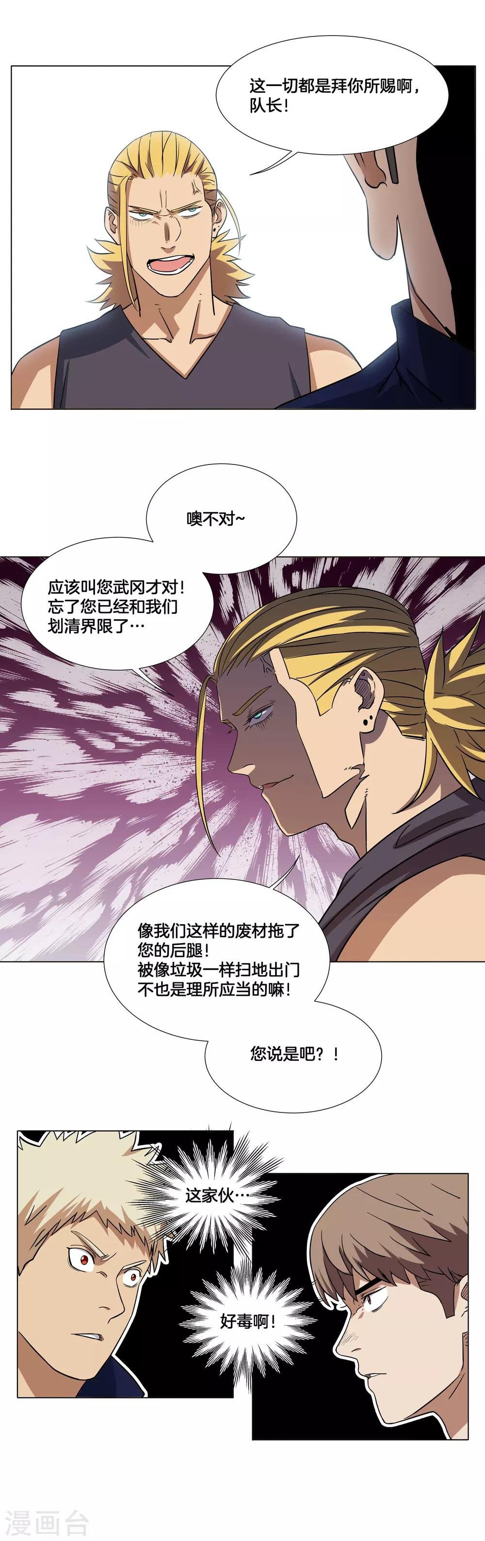 第18话 队长-第19话