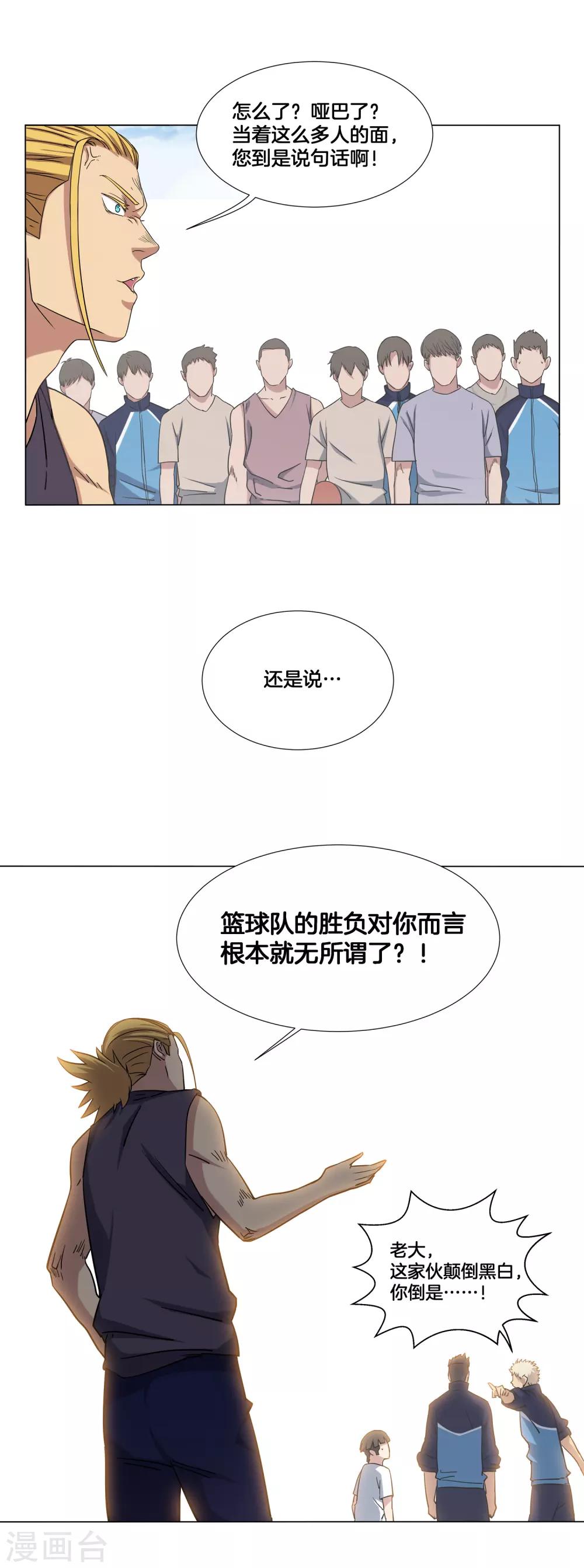 第18话 队长-第19话