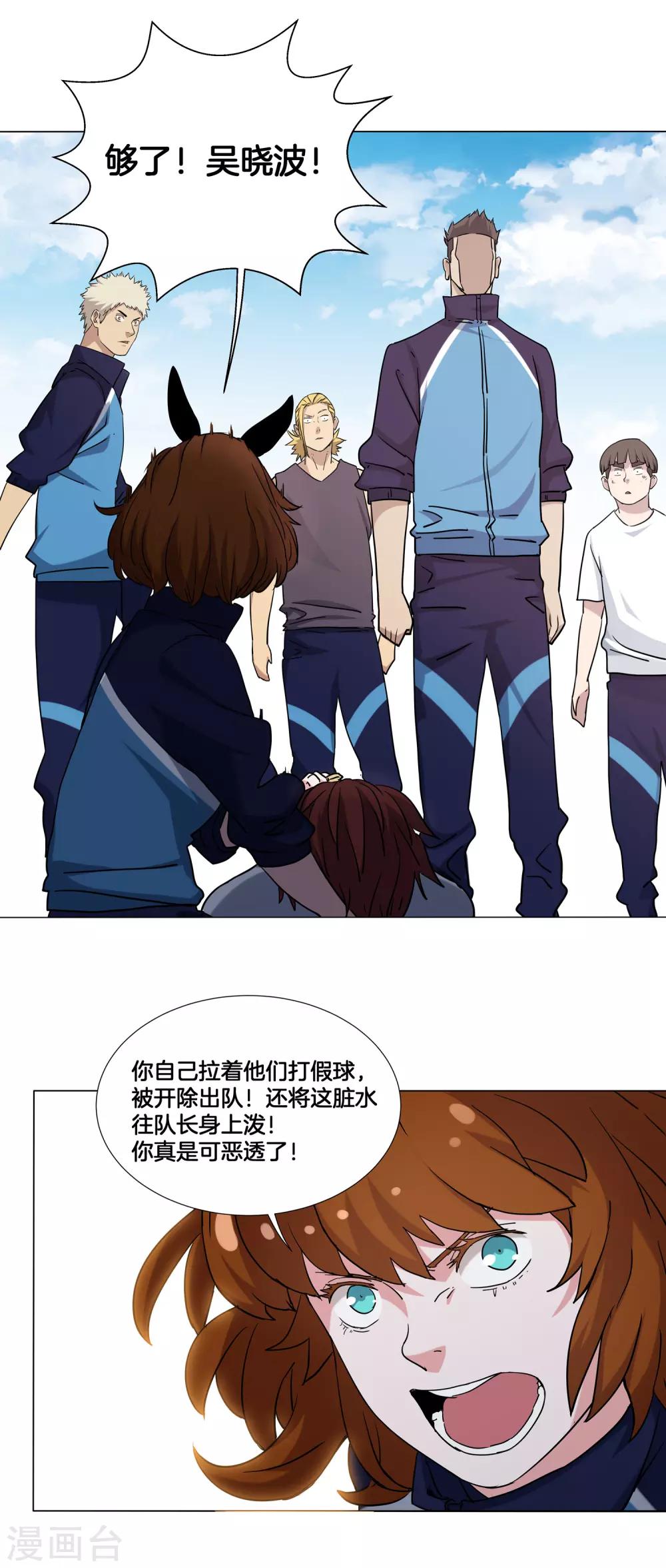 第18话 队长-第19话