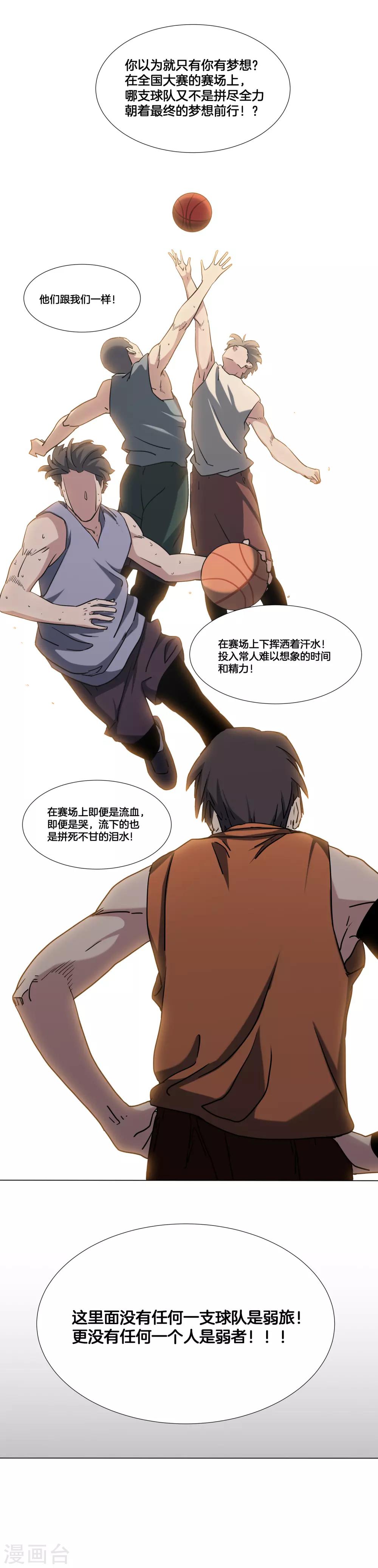 第18话 队长-第19话