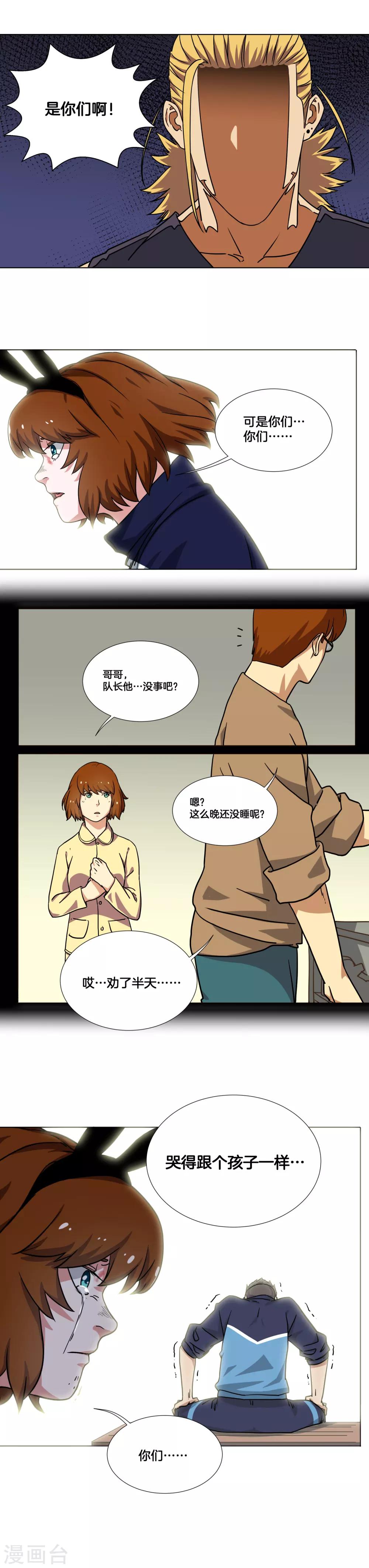 第18话 队长-第19话