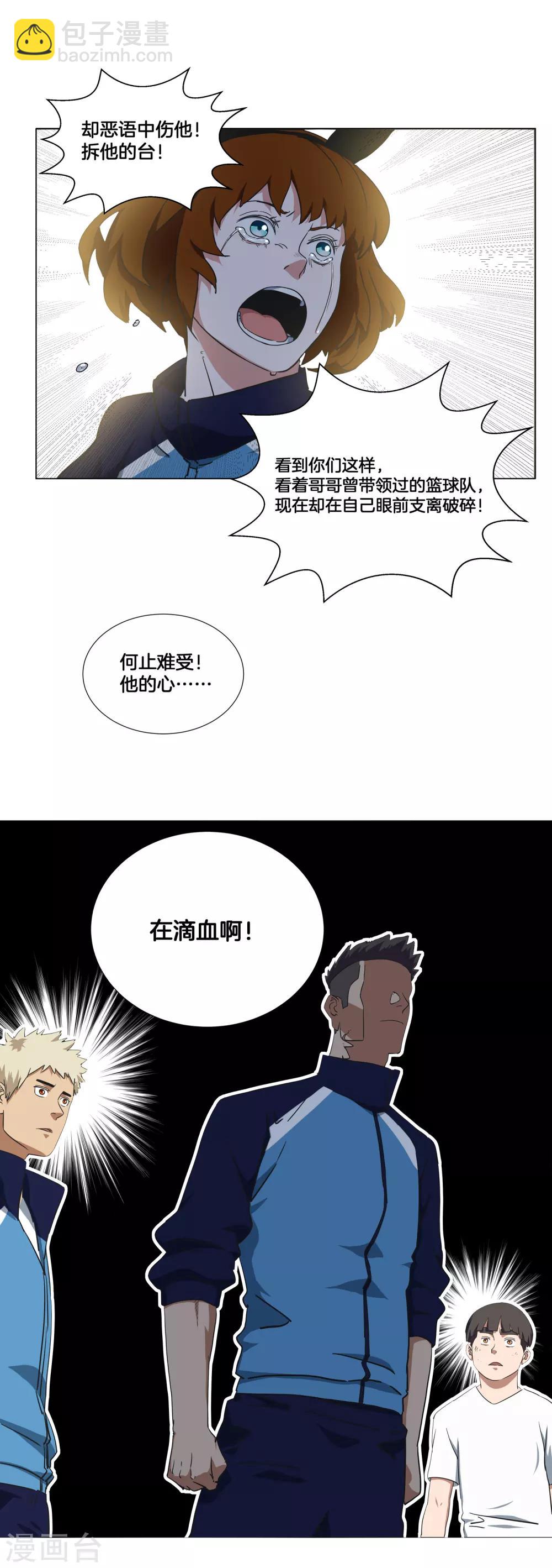 第18话 队长-第19话