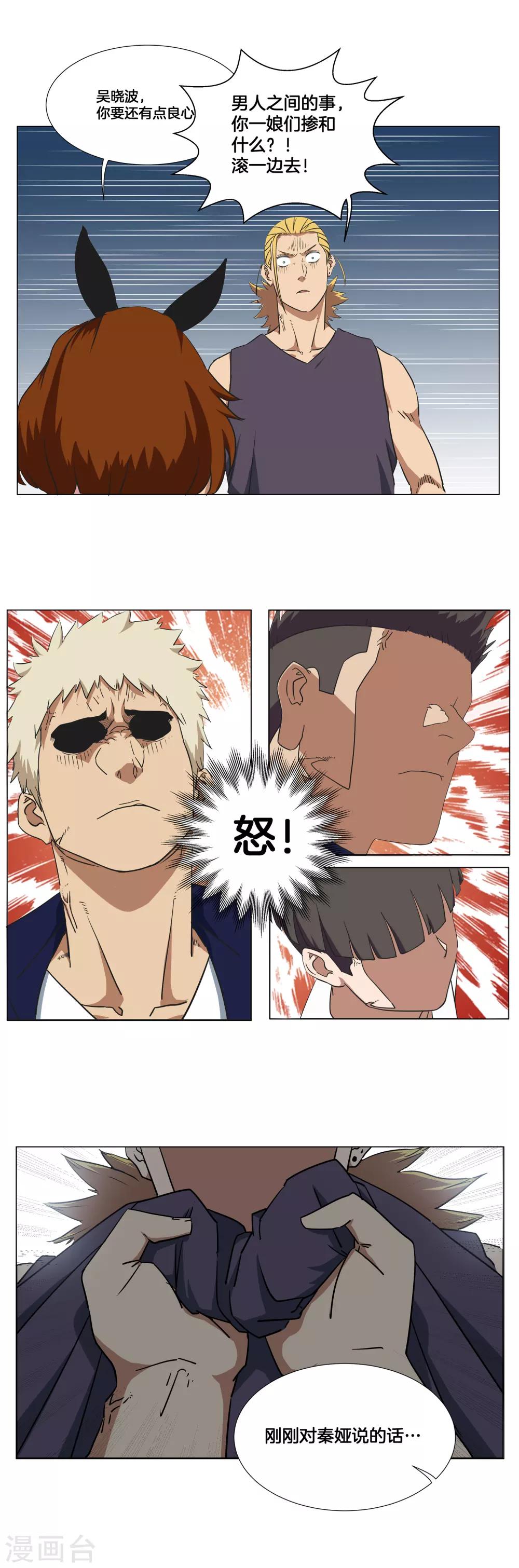 第18话 队长-第19话